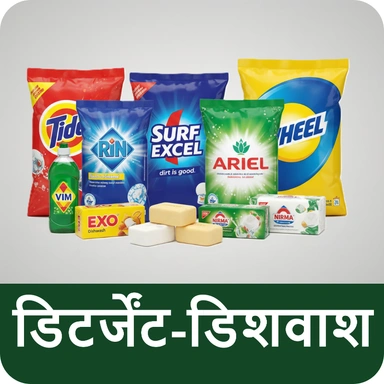 Detergent & Dishwash