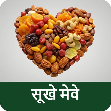 Dry Fruits