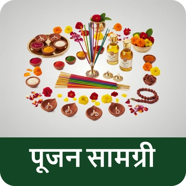 Pooja Store