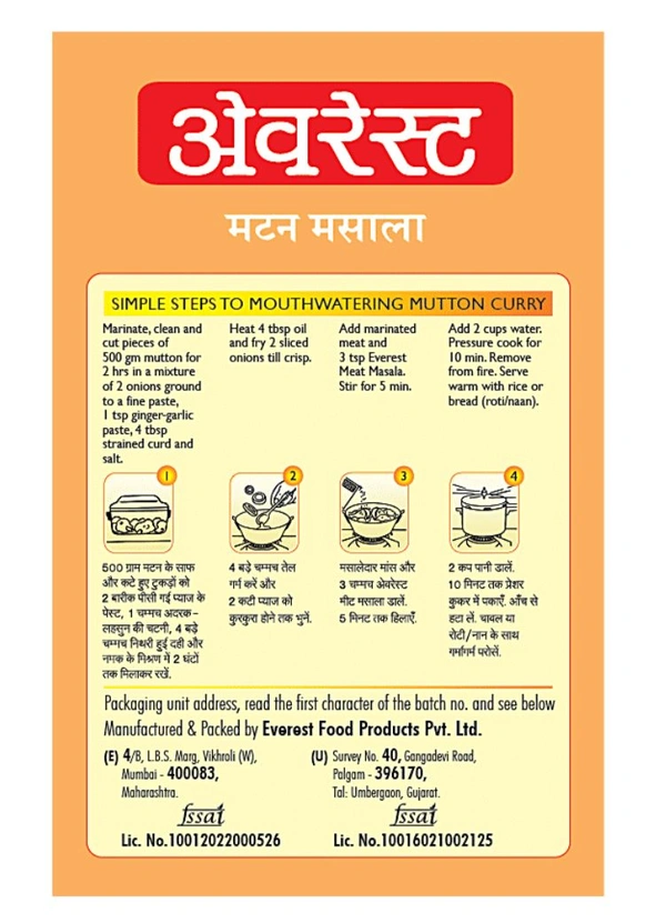 Everest Meat Masala - 100g, EVEREST