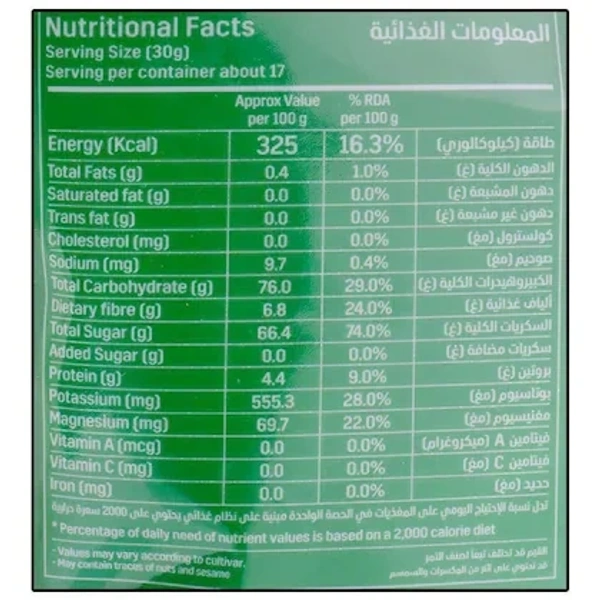 Date Crown Premium Fard 500g - 500g, Date Crown