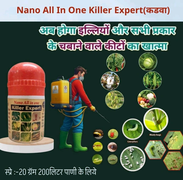 Nano All In One Killer Expert(कड़वट ) - White, 50 Pic