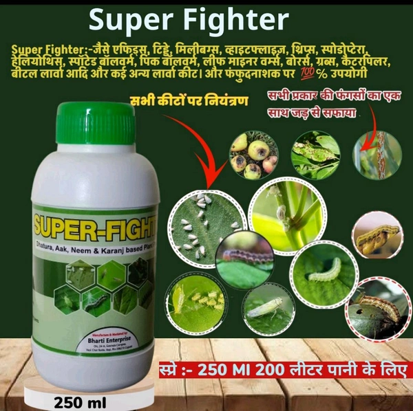 Super Fighter(250ML) - Morocco Brown, 1 Pic