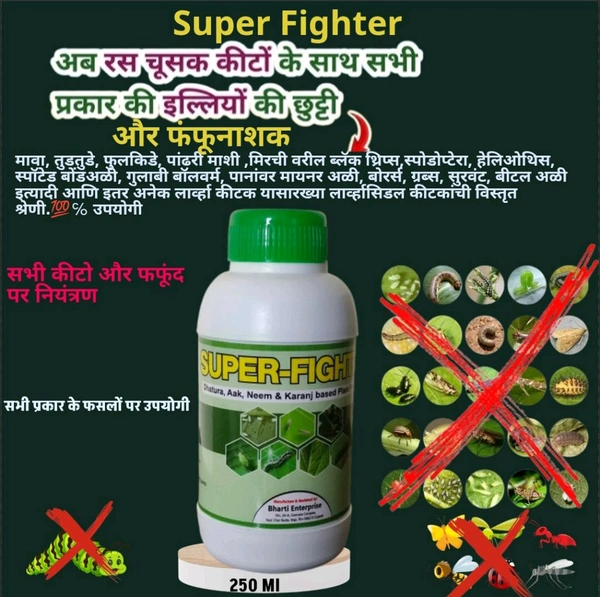 Super Fighter(250ML) - Morocco Brown, 1 Pic
