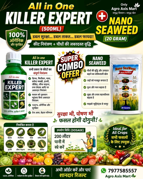 All In One Killer Expert (500Ml) & Nano Seaweed ( 20 Gram) - White, 500 Ml+20gram