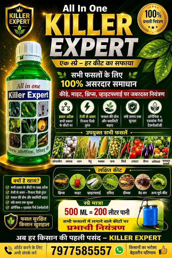 All In One Killer Expert (500Ml) & Nano Seaweed ( 20 Gram) - White, 500 Ml+20gram