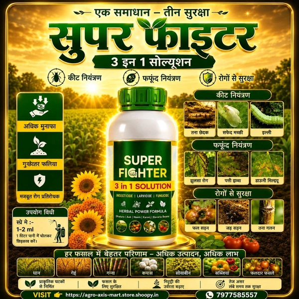 Super Fighter(250ML) - Morocco Brown, 250 ML├Ч2 Pic (500 ML)