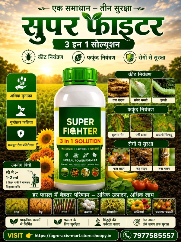 Super Fighter(250ML) - Morocco Brown, 250 ML├Ч2 Pic (500 ML)