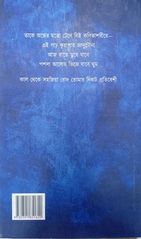 Aloukik Khurpir Sondhane