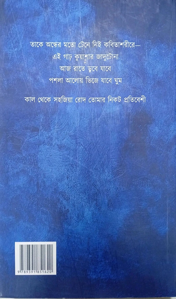 Aloukik Khurpir Sondhane