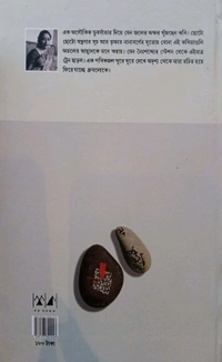 Likhlam Nisongota Porle Chumbon