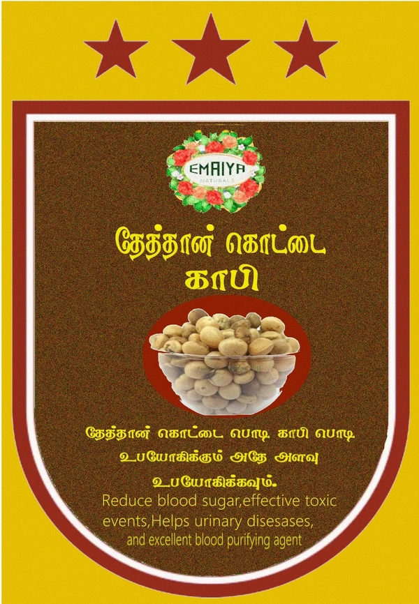 Clearing Nut Coffee - 100 gms