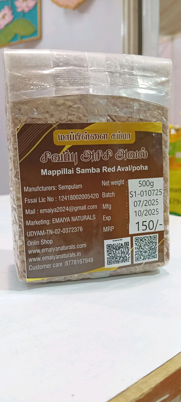 Emaiya Naturals மாப்பிள்ளை சம்பா சிவப்பு அரிசி அவல்