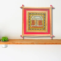 Handprinted Saura Tribal Art Frame - 0.5 in, 10 in, 10 in