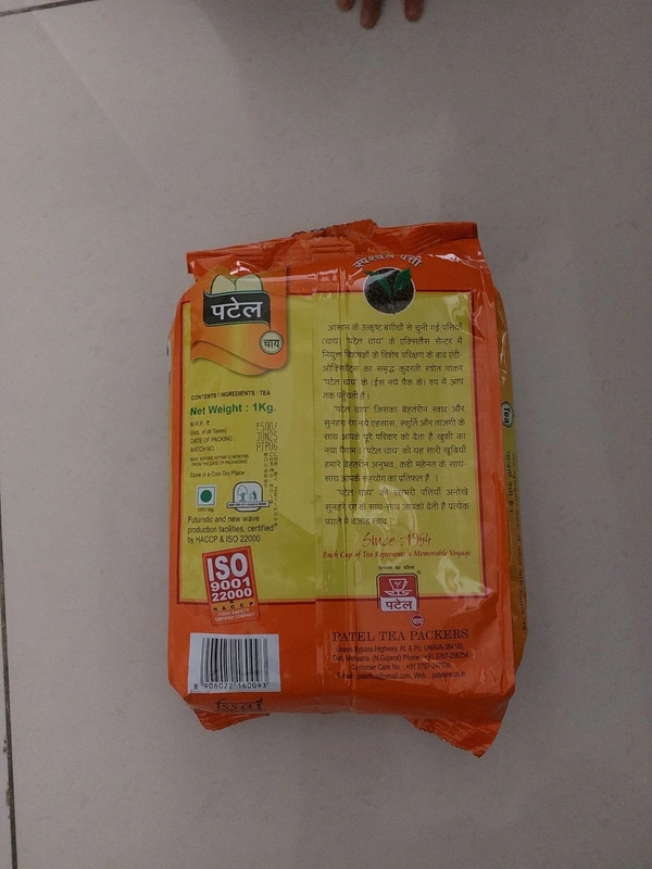 PATEL TEA KADAK CTC PATTI - 1 Kg