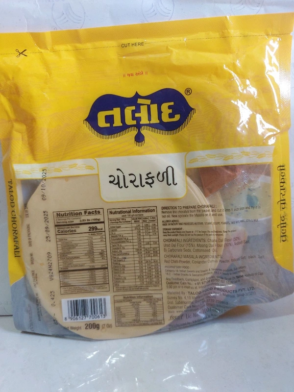 TALOD Chorafali  - 200 Gm