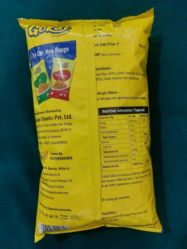 GOKUL NYLON GANTHIYA - 500 G
