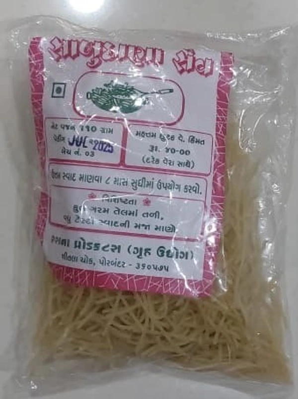 SABUDANA SEV - 110 G