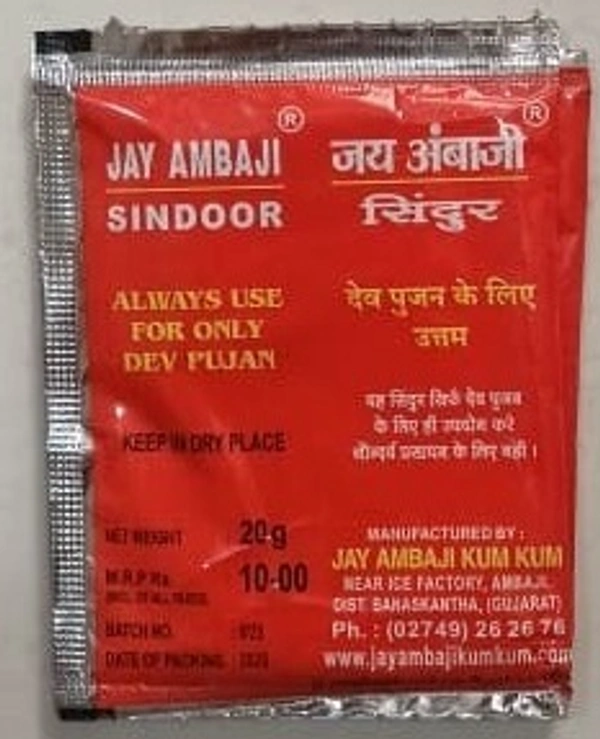 jay ambaji Sindhur (Red Lead) - 20 g