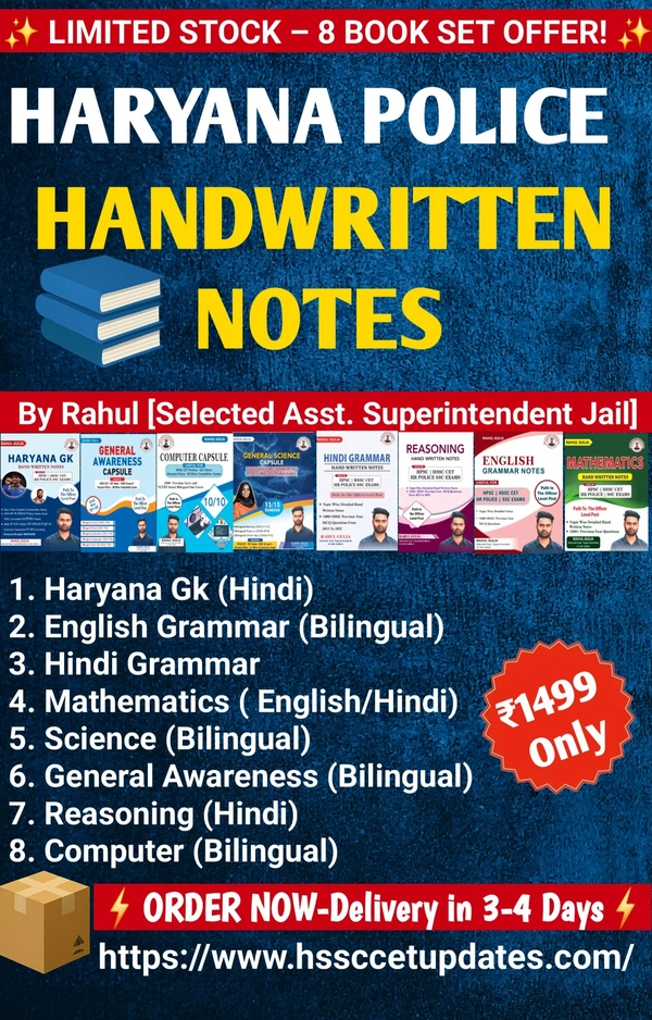 HSSC CET MAINS Hr Police Constable&SI  Set (ENGLISH Medium)