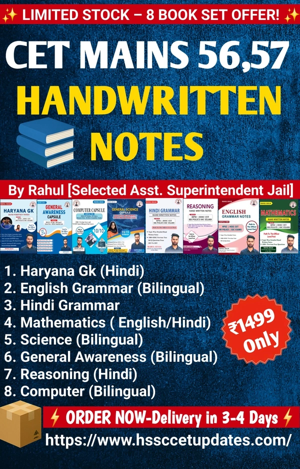 HSSC CET MAINS 56,57 Set (HINDI Medium)