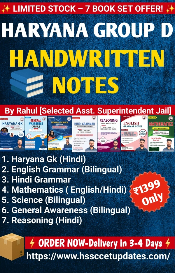 HSSC GROUP D Complete Set (English Medium)