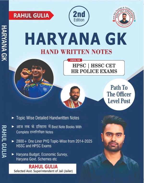 Haryana GK Handwritten NOTES (2ND Edition)