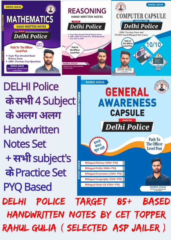 Delhi Police Constable 4 BOOK'S SET (Eng Medium)