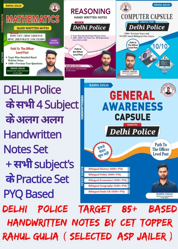 Delhi Police Constable 4 BOOK'S SET (HINDI Medium)