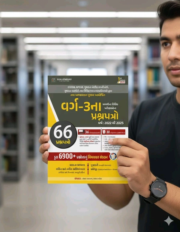 Yuva Upnishad Publication Class 3 Agau Ni Priksha Na Papers YUVA UPNISHAD