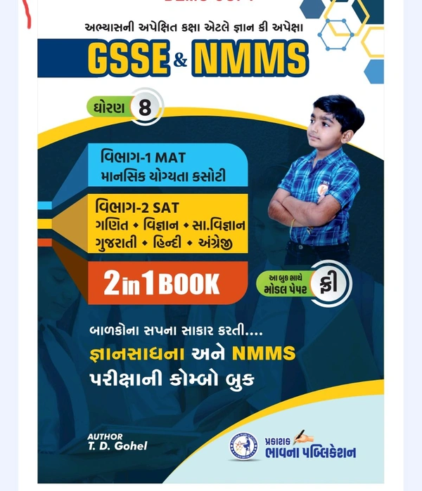 Nmms +Gsse Combo 2026 Edition APEXA GYAN KI (With Free Model Paper)