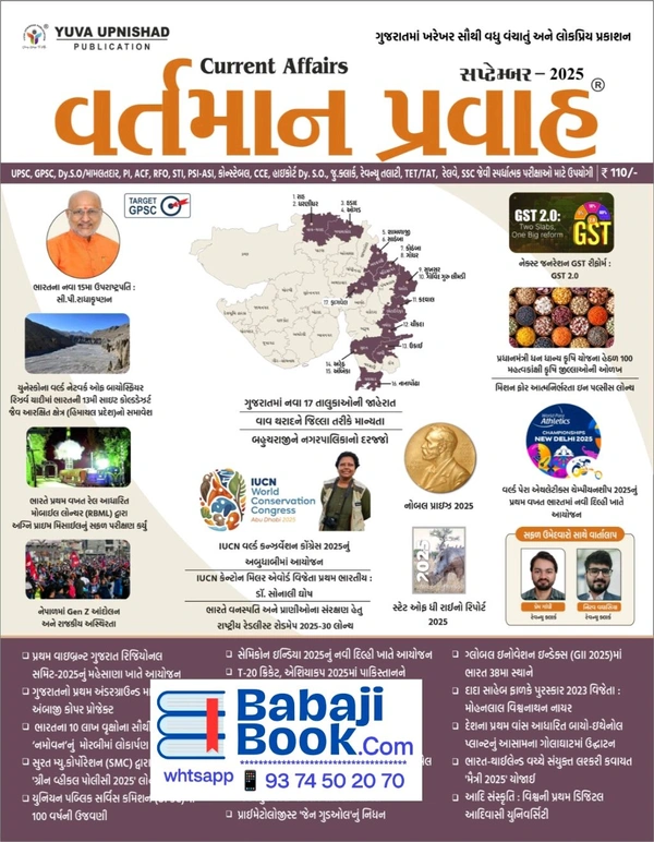 VARTMAN PRAVAH September 2025 YUVA UPNISHAD