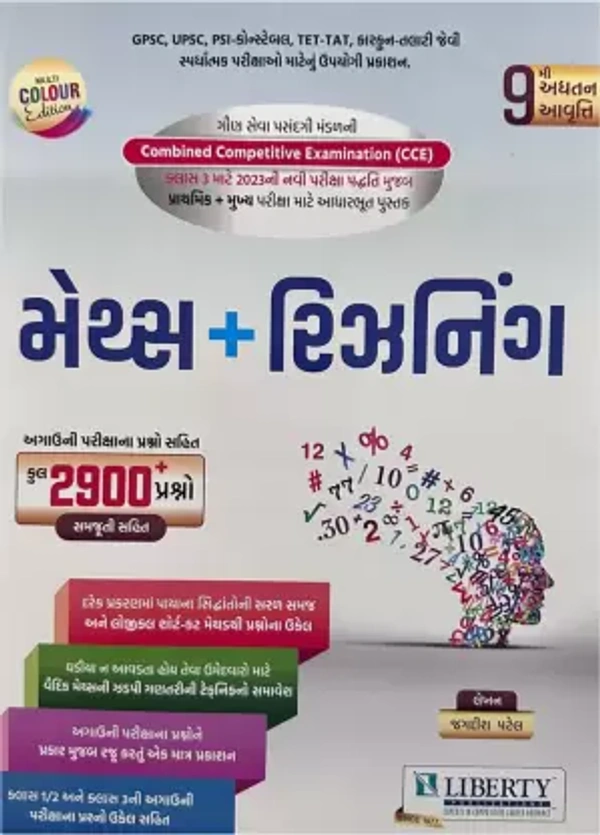 Maths and Reasoning Liberty