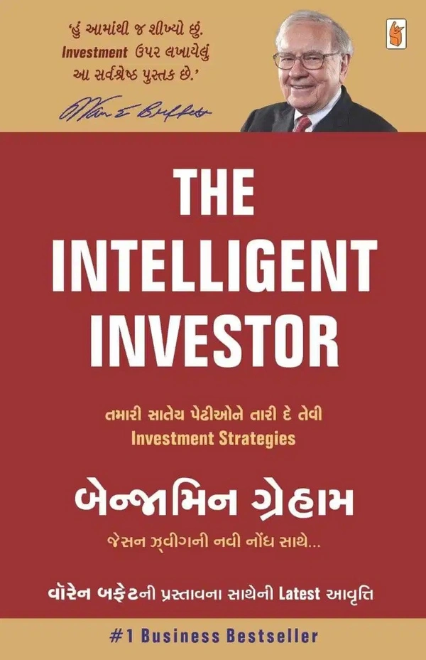 R.R SHETH, SHARE/STOCK MARKET The Intelligent Investor In Gujarati -R.R Sheth