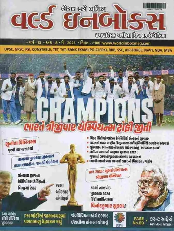 world in box magazine may 2025 current affairs