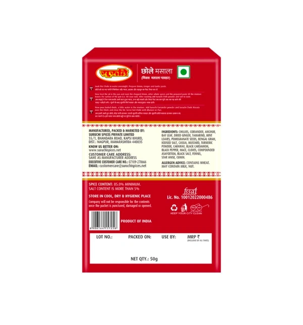 Suruchi Chole Masala - 50g