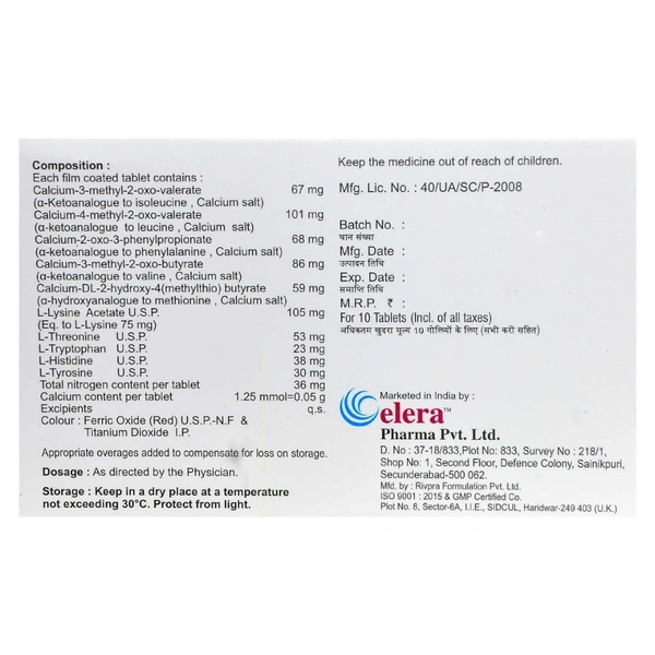 Rx KETOCHECK-1X10 TABLETS - 1X10 TABLETS