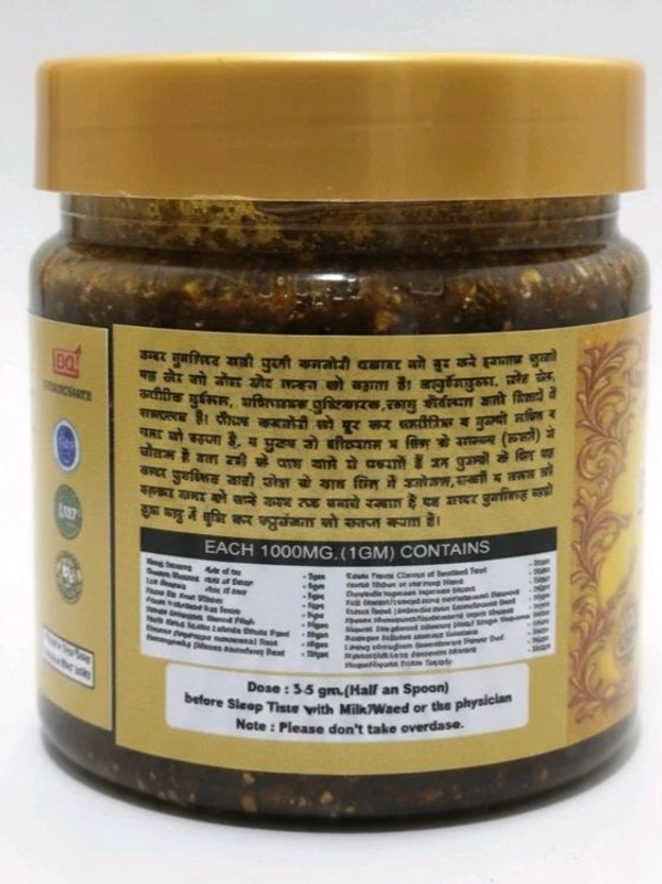 Ambar Mugalliz Sahi  - 200gm, Golden