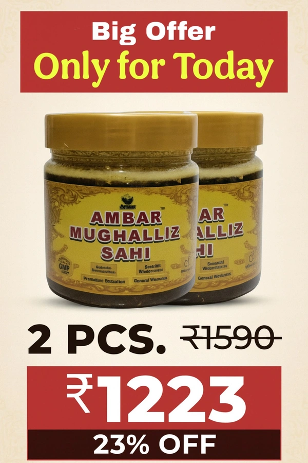 Ambar Mughalliz Sahi 2 Pcs  - 400gm