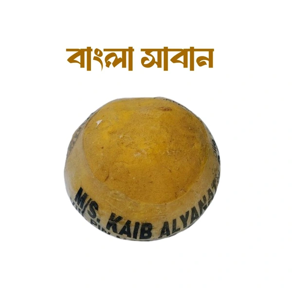 Bangla Saban ( বাংলা সাবান ) 