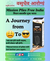 Only Ayurved's Pc9 Piles Care PC 9 - 200 Ml