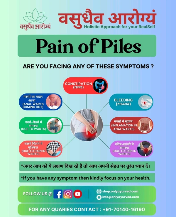 Only Ayurved's Pc9 Piles Care PC 9 - 200 Ml