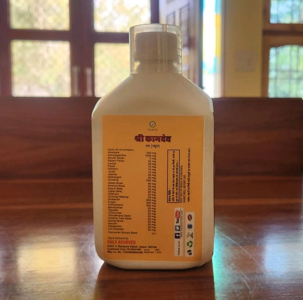 Only Ayurved's Shri Kamdeva Ras