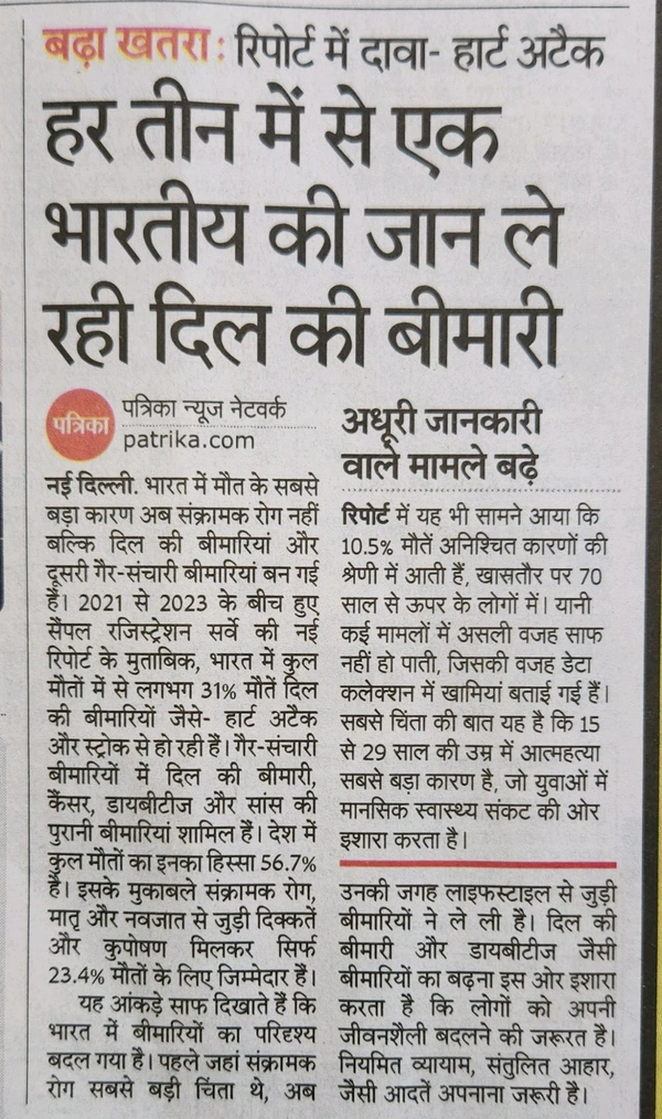 Only Ayurved's Heart Re Booster