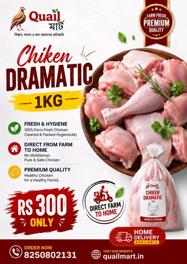 Chiken Dramatics
