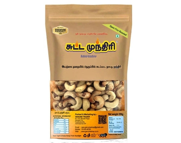 சுட்ட முந்திரி - Sutta Munthiri (Baked Cashewnut) - 1kg