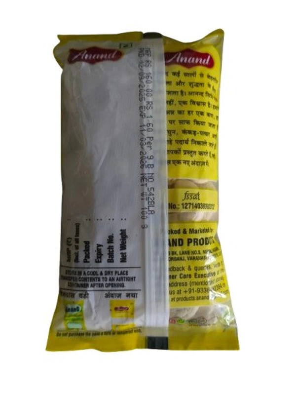 CASHEW - काजू, 100g