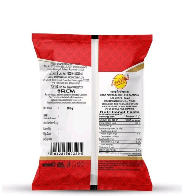 लाल मिर्च पावडर Chilli Powder - 100g
