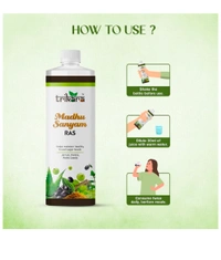 Trikara Madhu Sanyam Ras, 1l - 1l