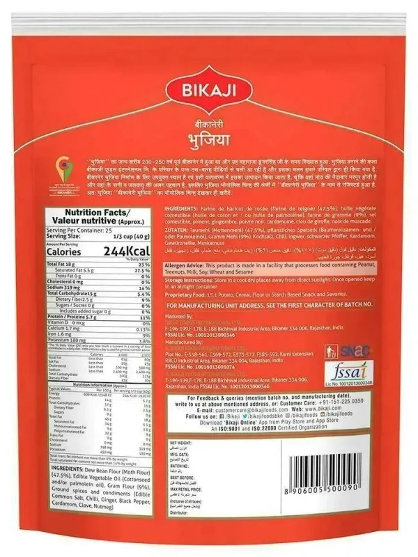 Bikaji Bikaneri Bhujia 1 kg